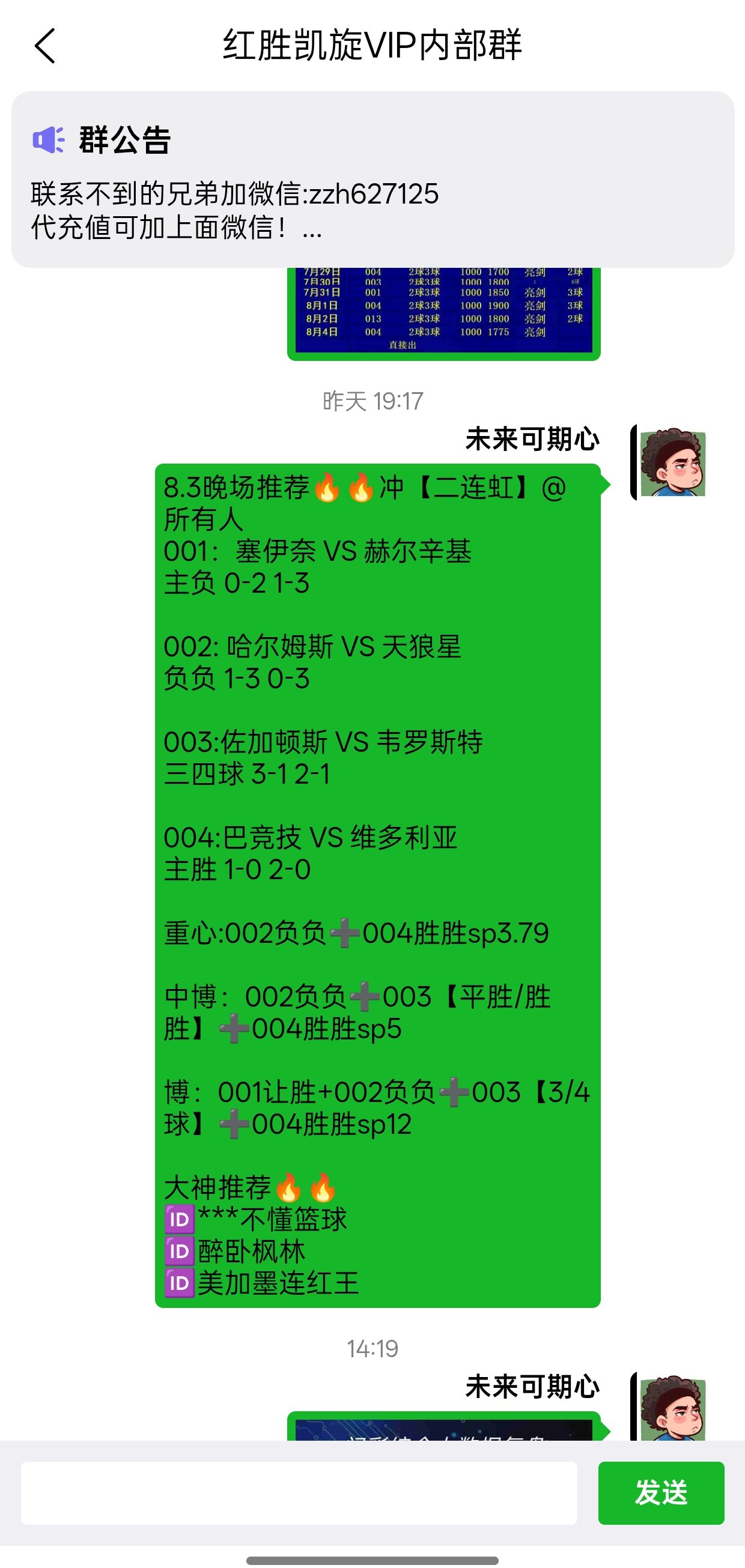 淘聊界面截图 3